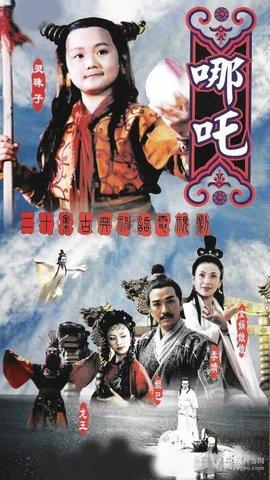 5.《莲花童子哪吒》，曹骏主演