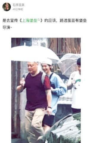与鹿晗、陈赫一起同行的还有电影《上海堡垒》的导演,想来这次参加节目是为了新电影做作宣传。