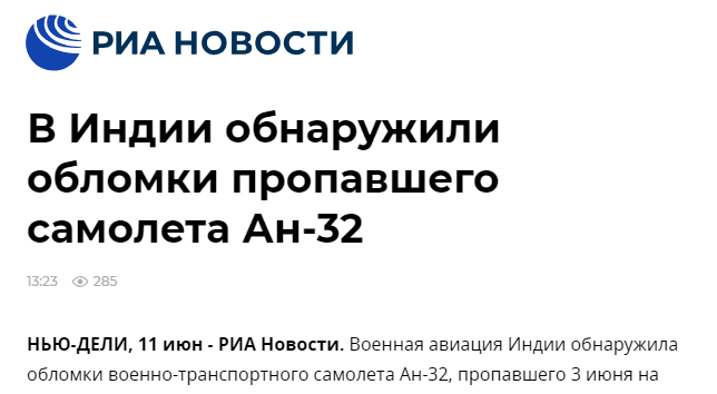 俄新社报道截图