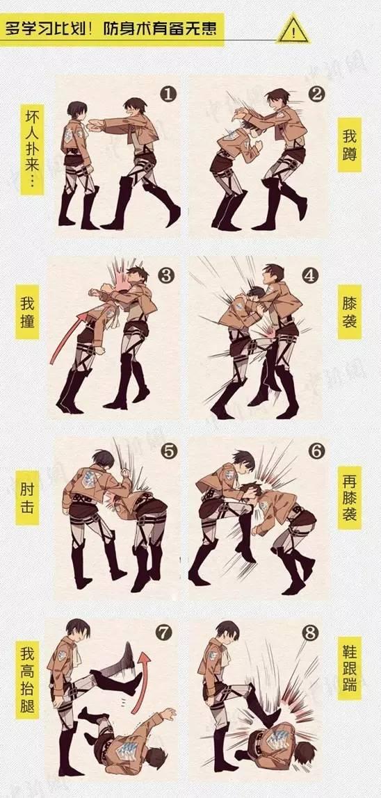 赶紧学起来吧↓↓还为大家介绍简单的女子防身术,贴心的小编(图片来源