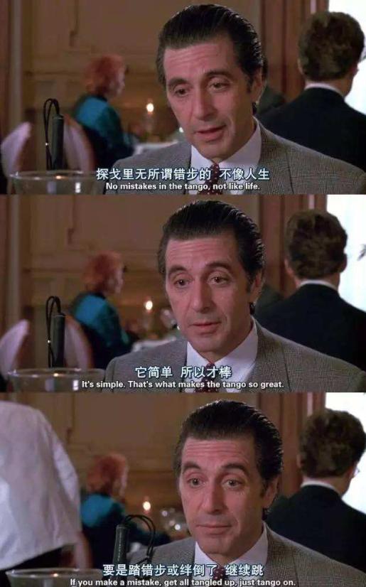 人生与探戈的关系