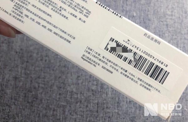 新包装九价宫颈癌疫苗的20位药品追溯码