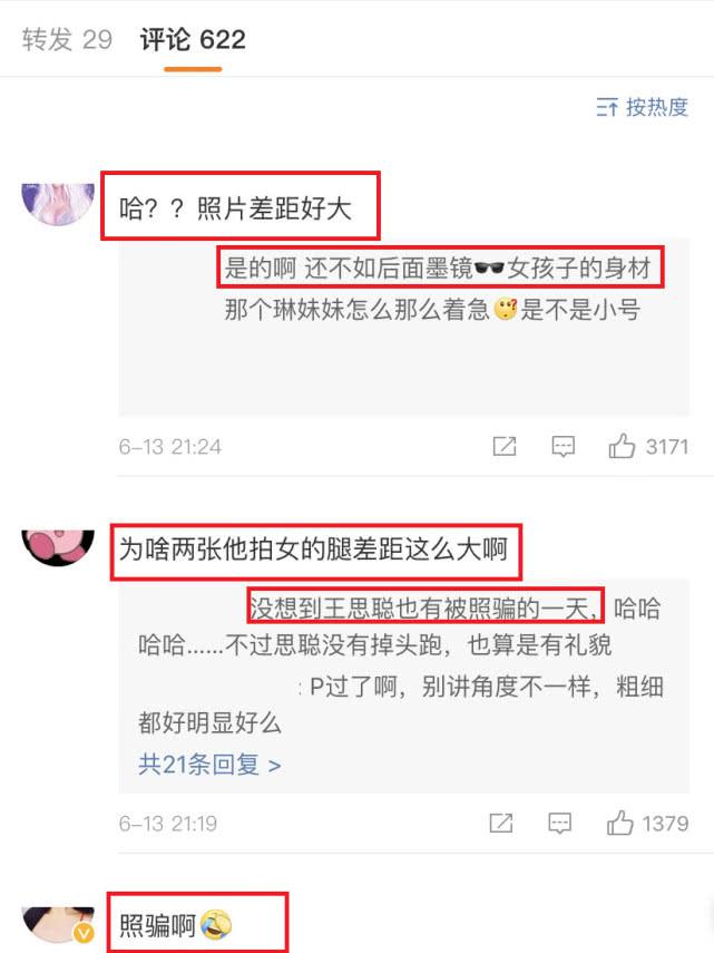 王思聪新女友身份被曝光是网红，现实与网络照片差距太大