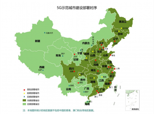 东部城市领跑 2024年5G渗透率将达75%