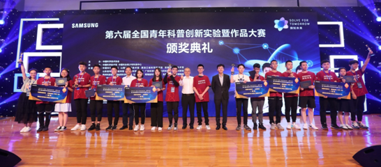 17日，第六届全国青年科普创新实验暨作品大赛全国总决赛颁奖典礼在北京举行。