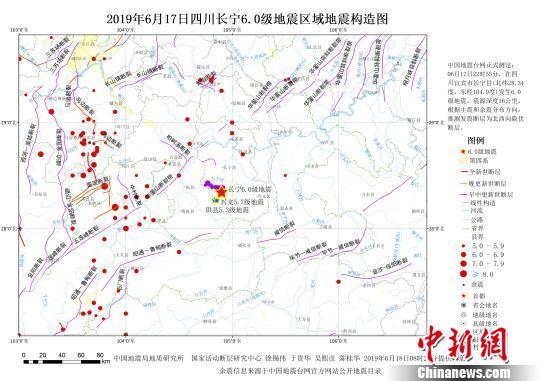 2019年6月17日四川长宁6.0级地震区域地震构造图。中国地震局/供图