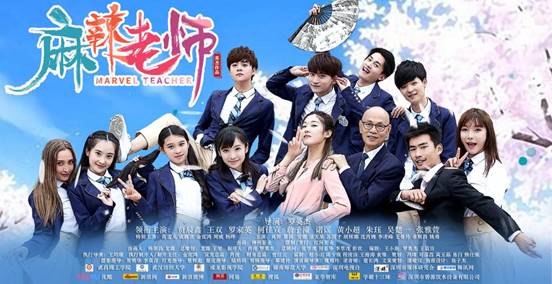 《麻辣老师》火辣开播 女神王双开挂虐学渣