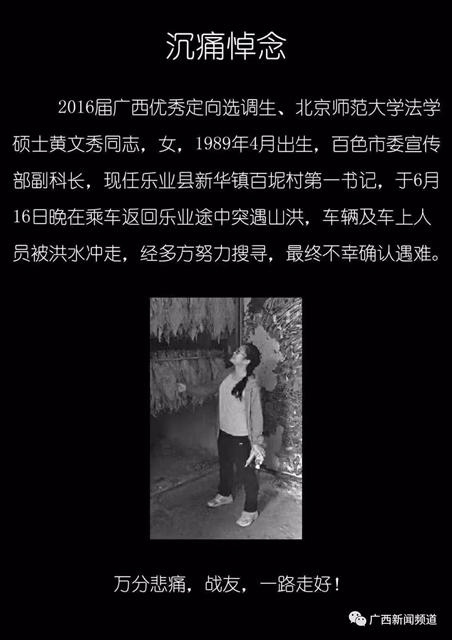 很多朋友回忆起她
