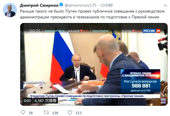 俄罗斯记者德米特里·斯米尔诺夫推特截图