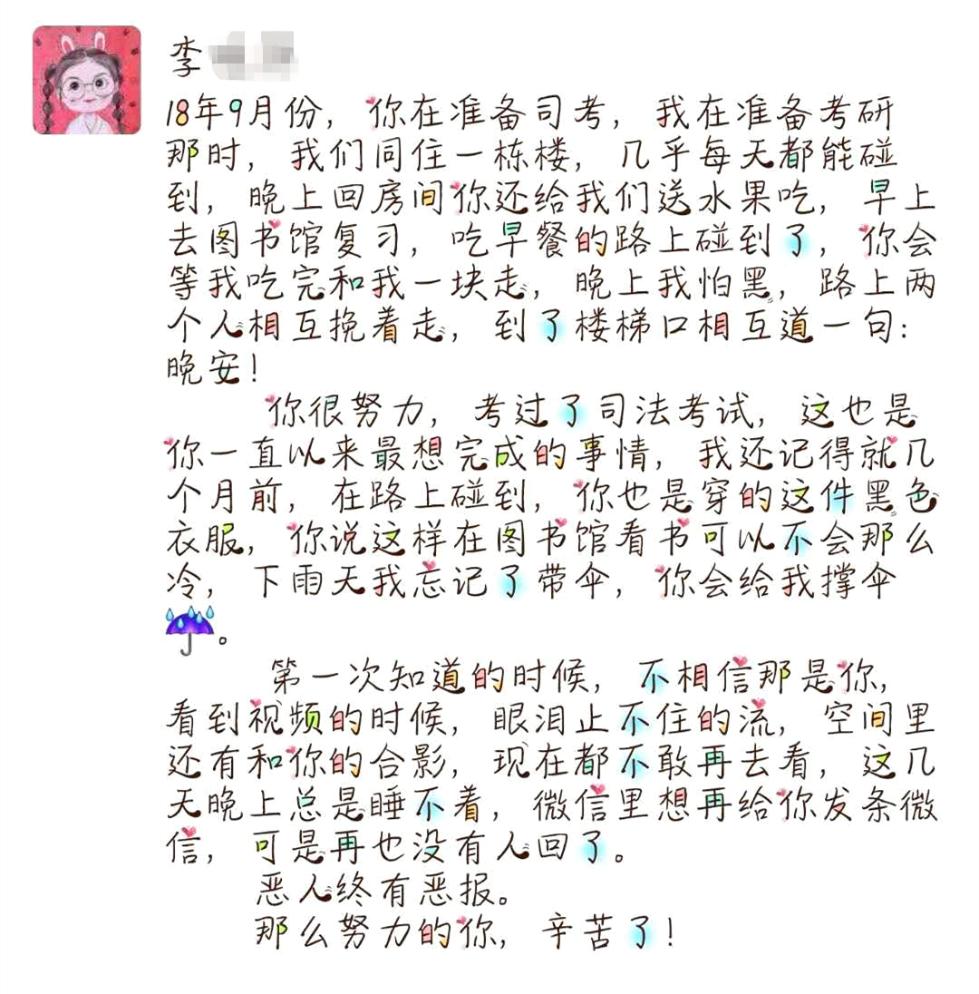 沈某鋆生前照片图片