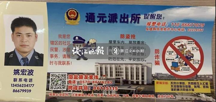 她灵机一动，趁石某还在熟睡，拿着手机偷偷溜出去向姚宏波发出求救。