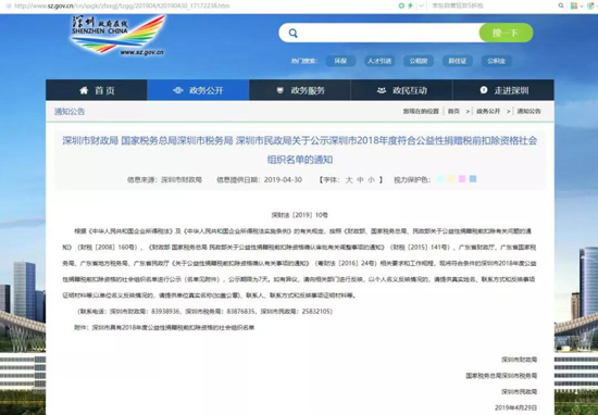 岁末关怀：敬老公益在行动