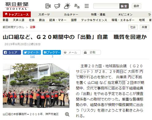 日本《朝日新闻》报道截图