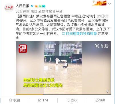 此外，今早“武汉大学暴雨中毕业典礼”的话题也冲上热搜榜前列。