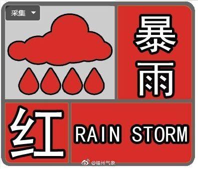 福建省气象台6月22日8时26分