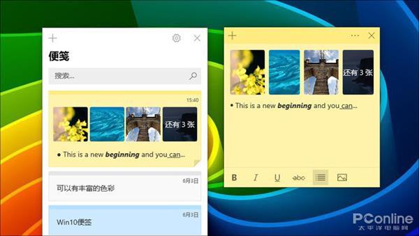 出奇的好用 聊聊你不知道的Win10“便笺”