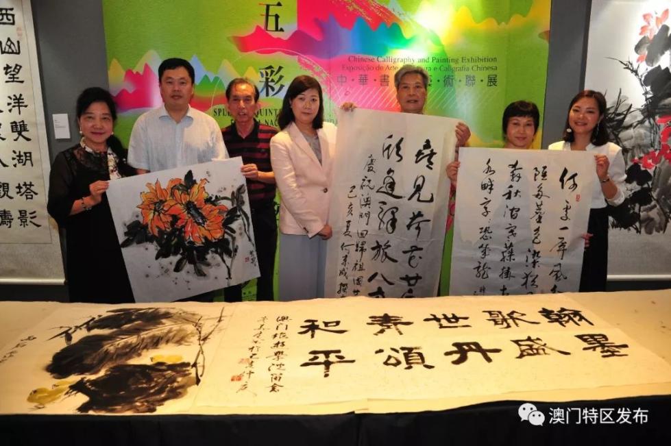 “五彩国粹—中华书画联展”展出内地及澳门六位书、画家作品