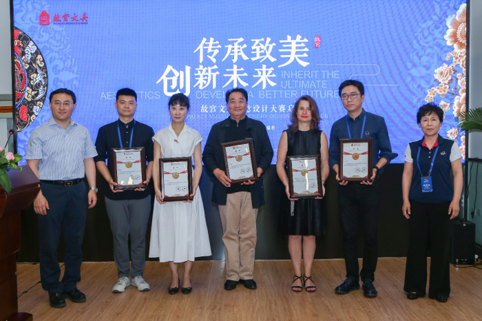 “故宫文具创意设计大赛”专家评委代表