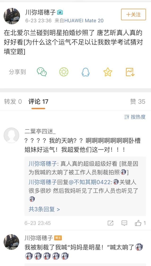 据网友透露，现场有很多人围观，工作人员为了保护一对新人，要求游客不要拍照。