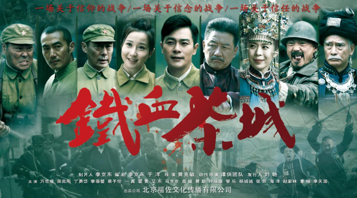 铁血茶城电视剧 ent.huanqiu.com