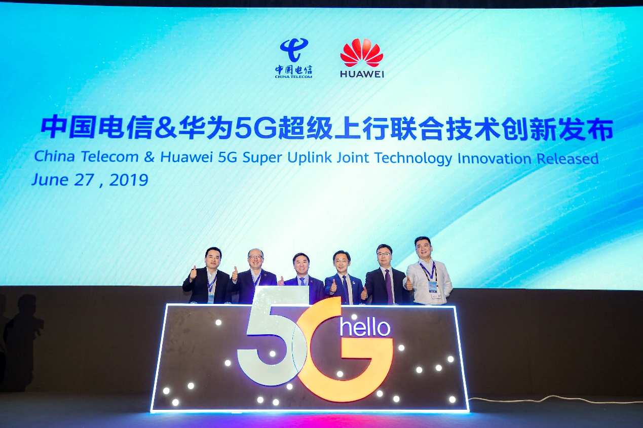 中国电信和华为联合发布5G超级上行创新方案