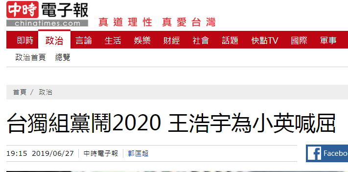 å°åª'æ› å°ç‹¬ è¦ç»„å…š2020 é—¹ æ°'è¿›å…š ç»¿è®®å'˜ä¸ºè