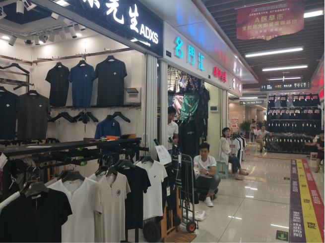 明珠商贸城内部