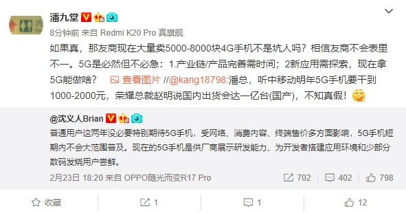 第一批5g手机到底值不值得买 大佬 真用不用急