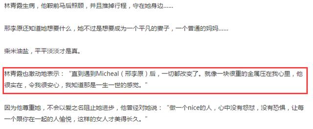 马家辉曾经说过：“有一天，在澄明的午后，在中环云咸街的菜市场见过林青霞的优雅身影。”