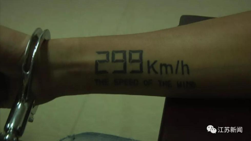 △299公里/时是摩托车的最高限速，李某还专门把数字纹在了胳膊上