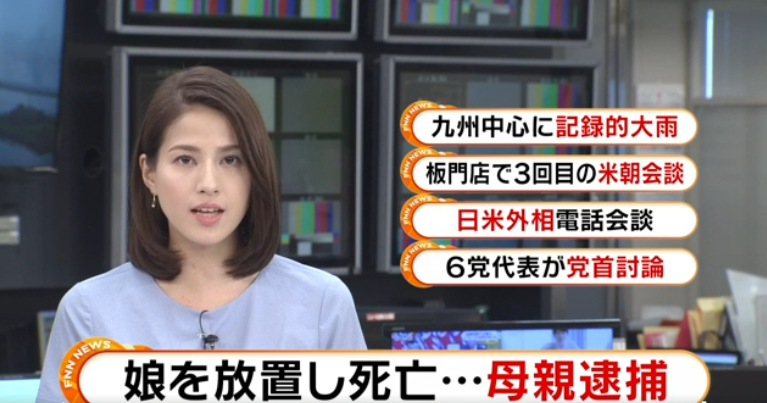 日本富士电视台报道截图