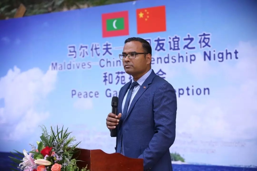 马尔代夫 中国友谊之夜招待会加强两国文化交流和民间交流