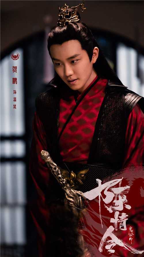 贺鹏《陈情令》外阳光温暖 怀念温晁的江湖气