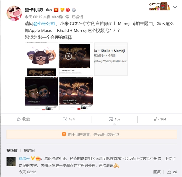 小米CC9萌拍主题曲被质疑与苹果相似