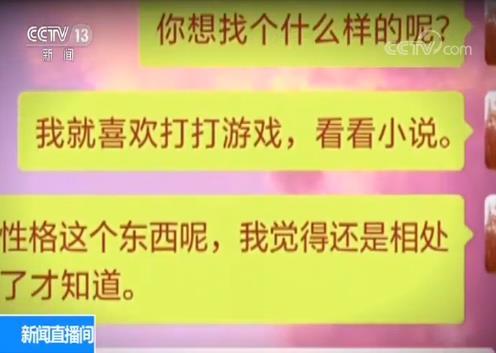 警方梳理了300多万条聊天记录后很快确认，这个所谓的女朋友背后，有一个诈骗团伙。