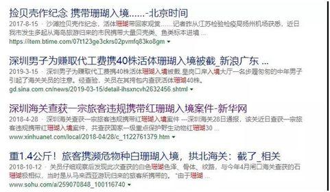 每年都有相关报道出现。