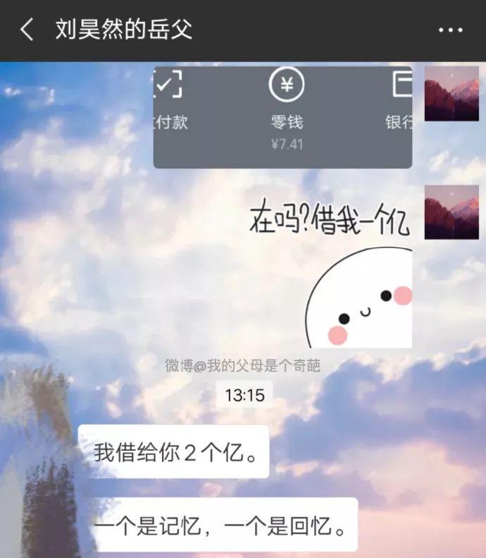 @我的父母是个奇葩