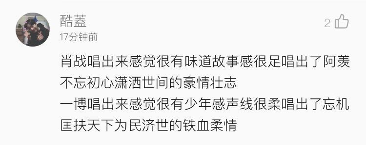 (QQ音乐精彩评论)