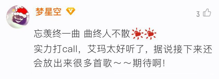 (酷我音乐精彩评论)