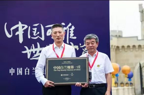 百年酝酿，中国白兰地终于问鼎全球顶级大赛——张裕可雅酒庄被授予“中国白兰地第一庄