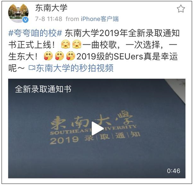 “会唱歌的录取通知书”火了，小心你的通知书被木马病毒利用