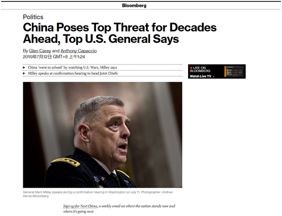 彭博社：美国最高将领说，中国在未来数十年都是主要威胁
