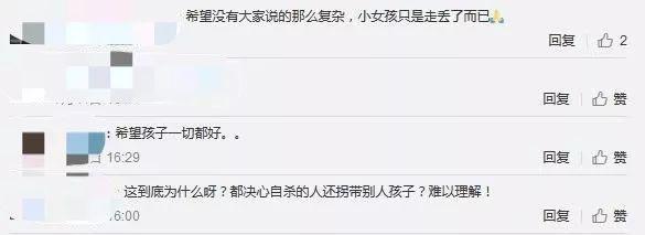 新浪微博截图