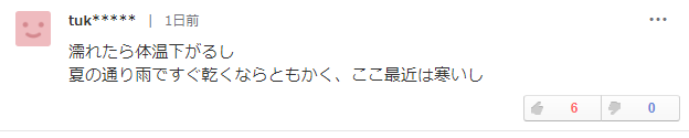 还有不少网友纷纷向大猩猩们送上“关怀”，留言回复道，“淋湿了体温会下降。最近可挺冷的。”