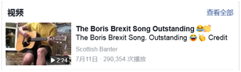 苏格兰歌手创 鲍里斯之歌 获赞 太有才了