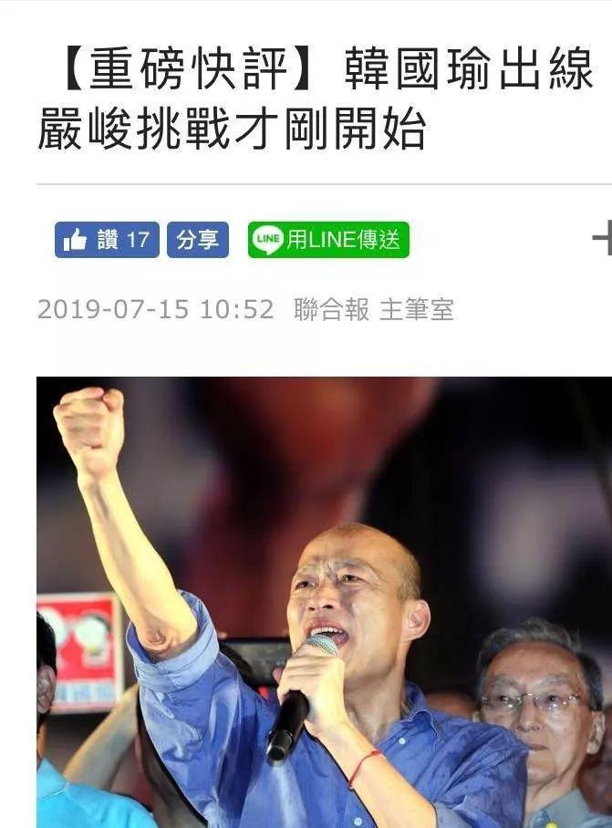 台湾“联合新闻网”报道截图