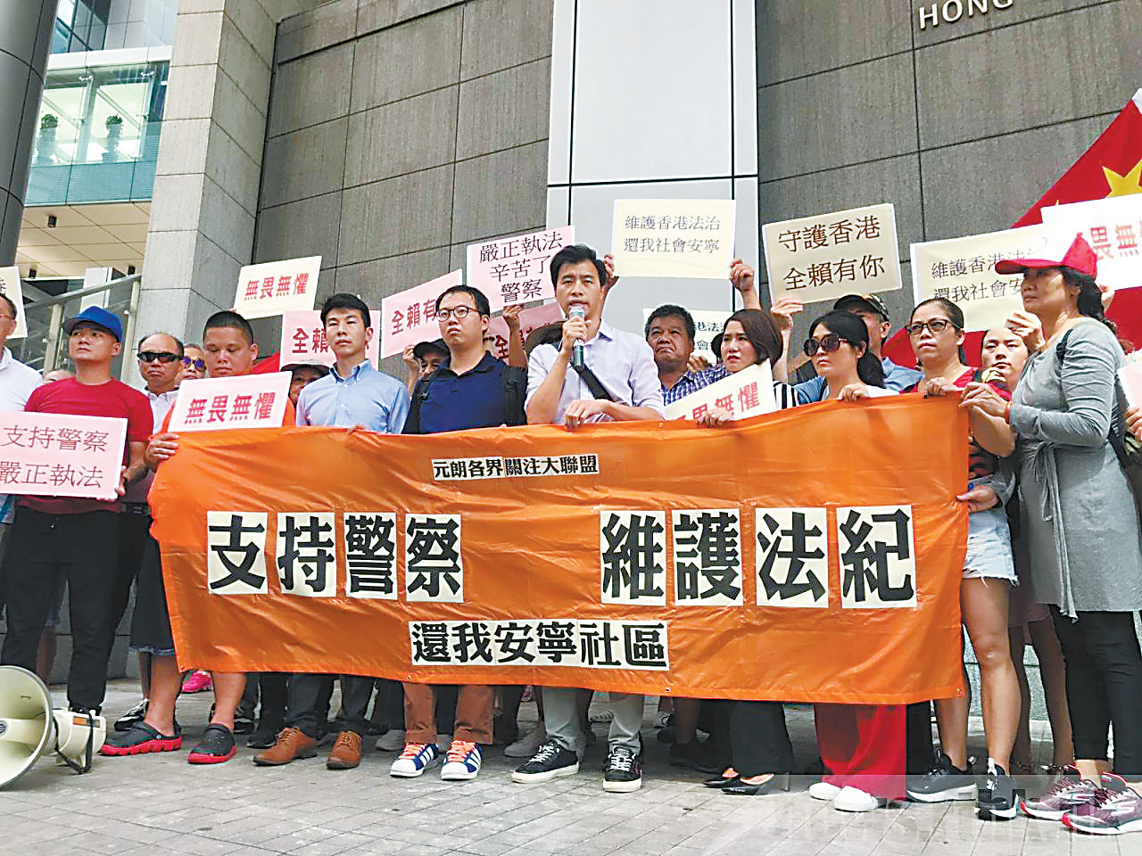 数十个香港市民团体15日前往警察总部，支持警方严正执法。