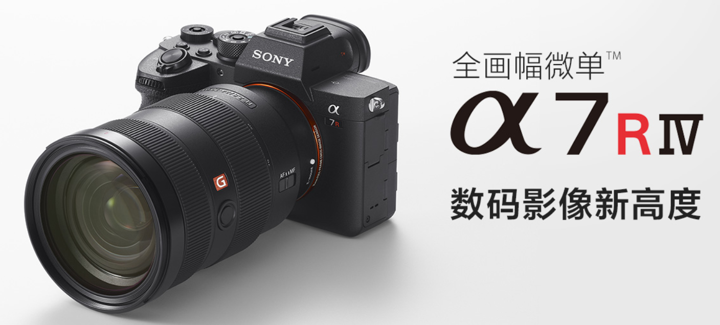 索尼发布Alpha 7R IV，约6100万像素仍能每秒10张连拍