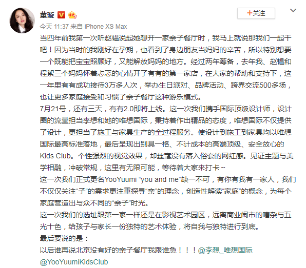7月18日，董璇发布了一篇长微博，文中只字未提前夫，这也是她在被证实离婚后的首次发声。