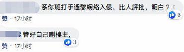 还有人直言香港人应该收手，“省省吧! ”↓